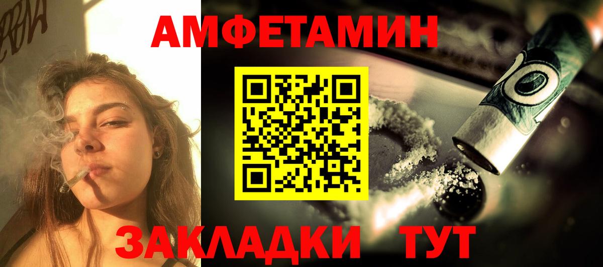 АМФЕТАМИН VHQ Кондопога