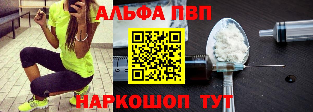 купить закладку  А ПВП Соль  Вход с VPN  Кондопога  Alfa_PVP кристаллы  Alpha-PVP мука  Alfa_PVP 