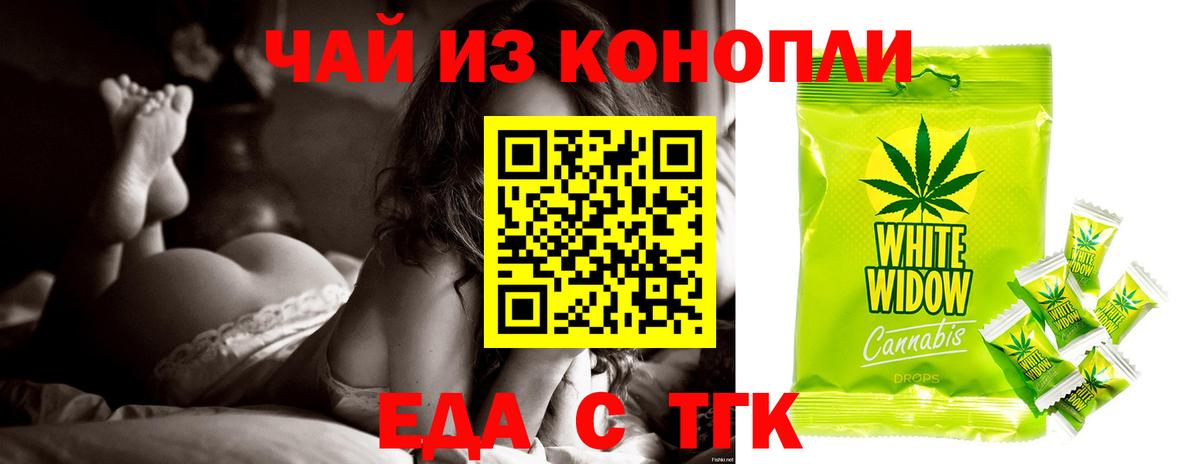 Еда ТГК конопля  Вход с VPN  Кондопога 