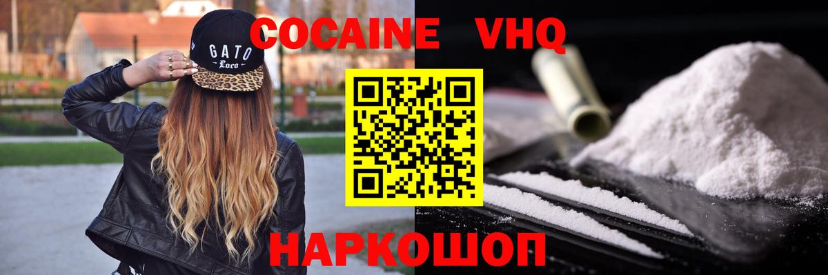 Кокаин Эквадор Кондопога