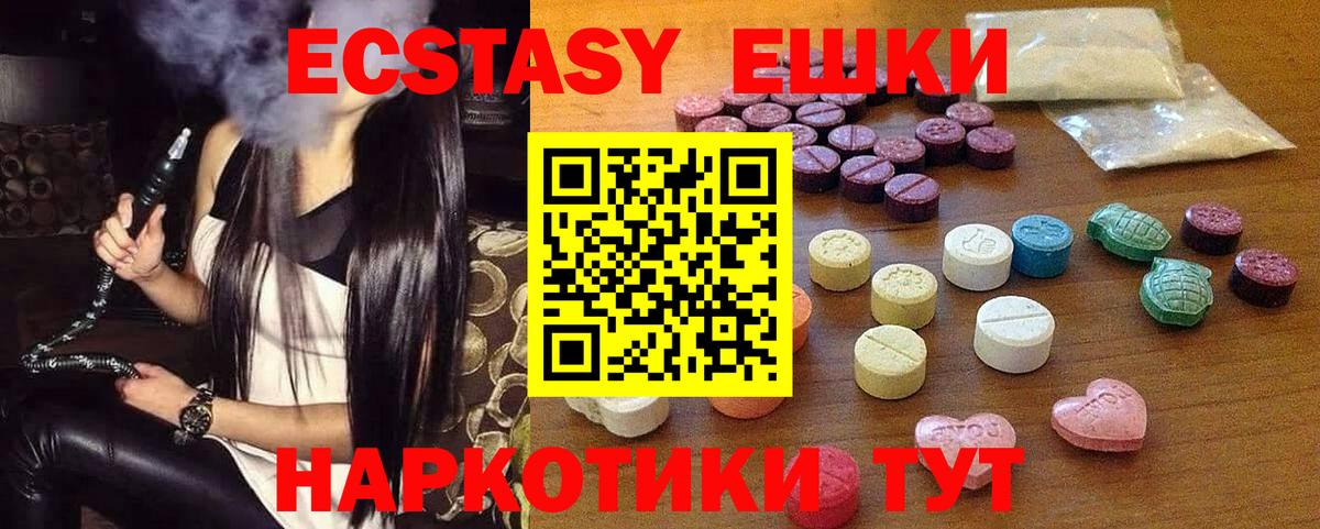 Ecstasy XTC Кондопога