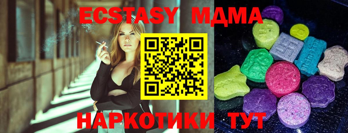 где купить наркотик  Ecstasy 280мг  Вход с VPN  Кондопога 