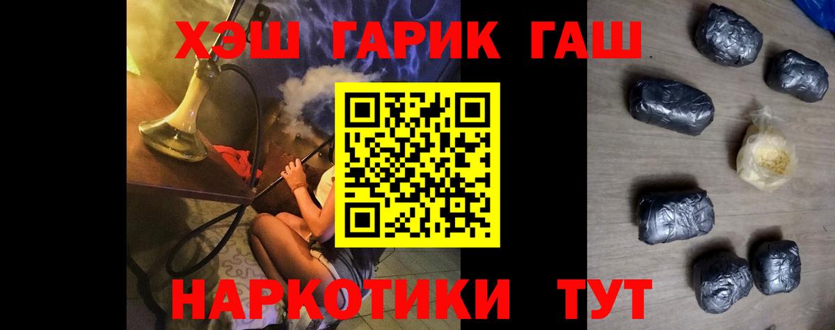 Гашиш hashish  ГАШИШ гарик  где купить наркотик  Вход с VPN  Кондопога  Гашиш 