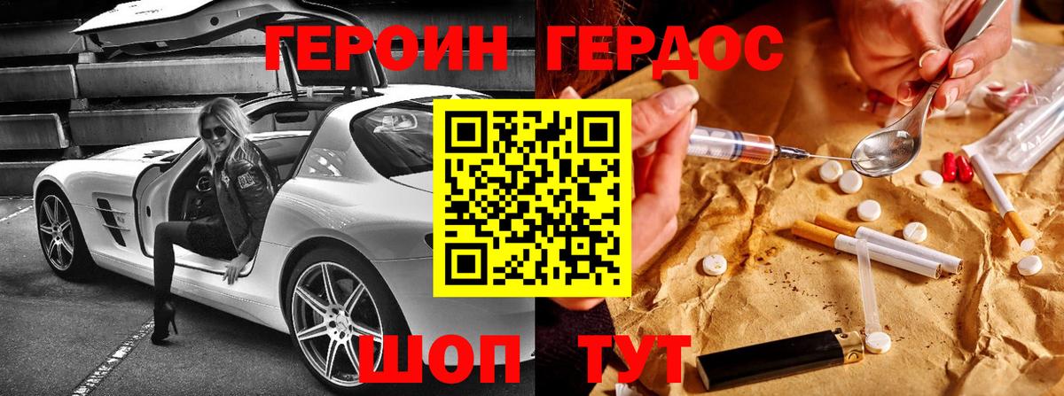 Кондопога  ГЕРОИН  Вход с VPN  ГЕРОИН герыч 