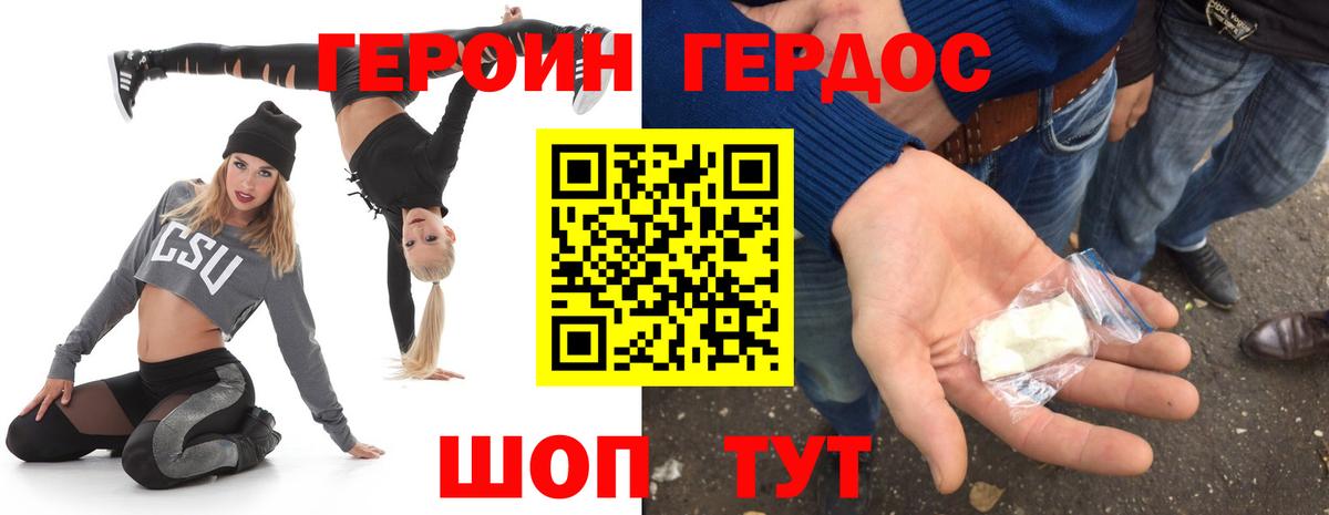 Героин VHQ Кондопога