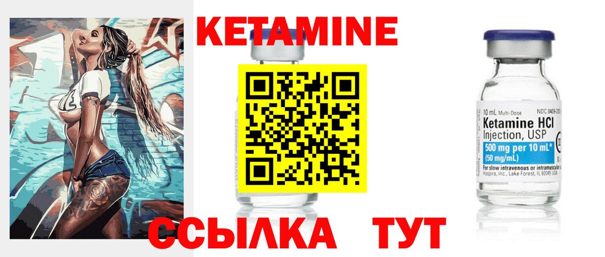 Кондопога  Кетамин ketamine  Вход с VPN 