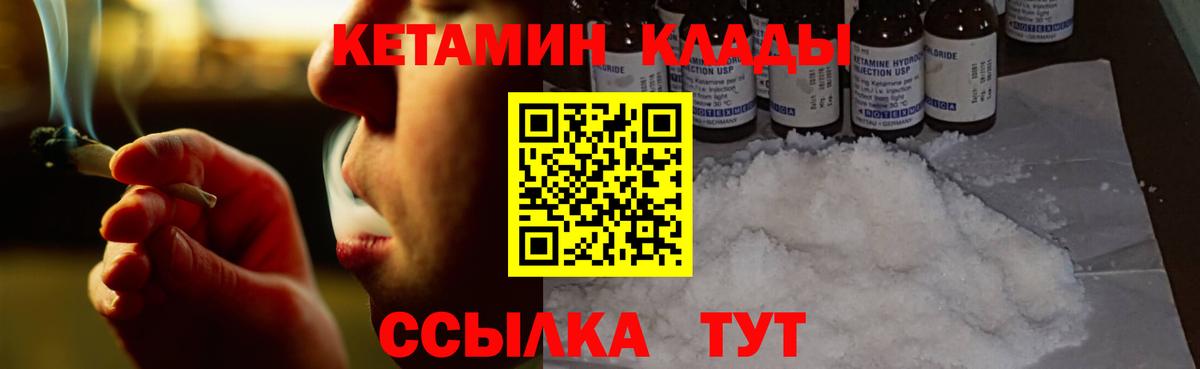 КЕТАМИН VHQ Кондопога