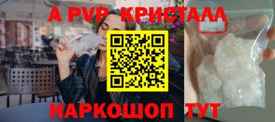 спайс Будённовск