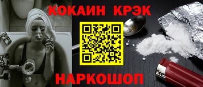 спайс Будённовск