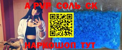 спайс Будённовск