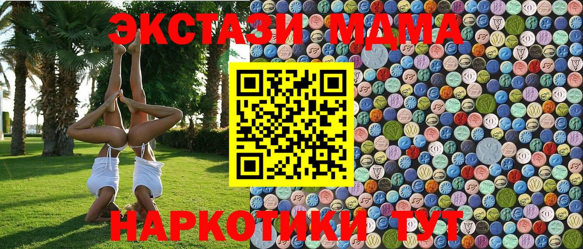 МДМА Molly  Вход с VPN  МДМА VHQ  Кондопога 