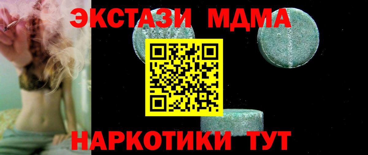 MDMA Molly Кондопога