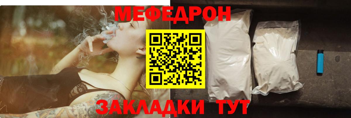 МЯУ-МЯУ  Меф 4 MMC  продажа наркотиков  Кондопога  МЕФ VHQ  Вход с VPN 