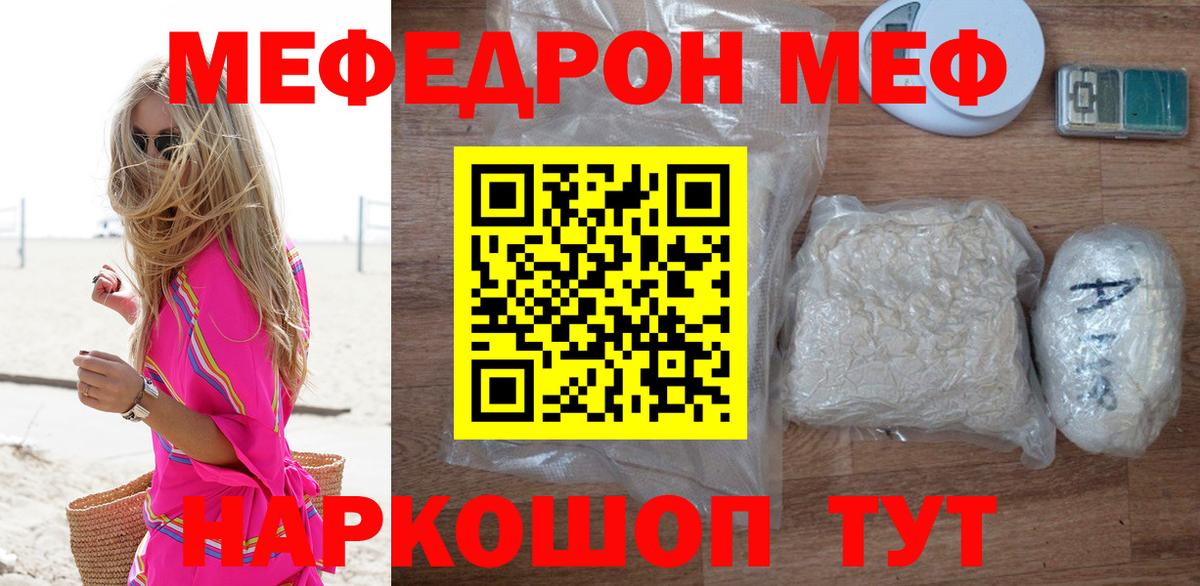 Меф кристаллы Кондопога
