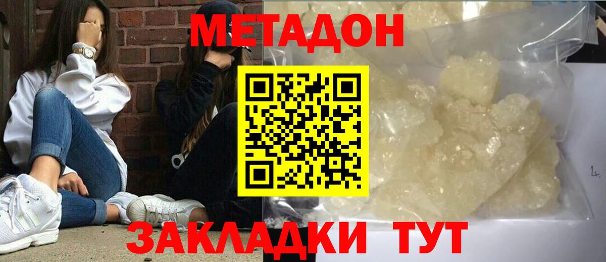   маркетплейс  Вход с VPN  Кондопога  МЕТАДОН methadone 