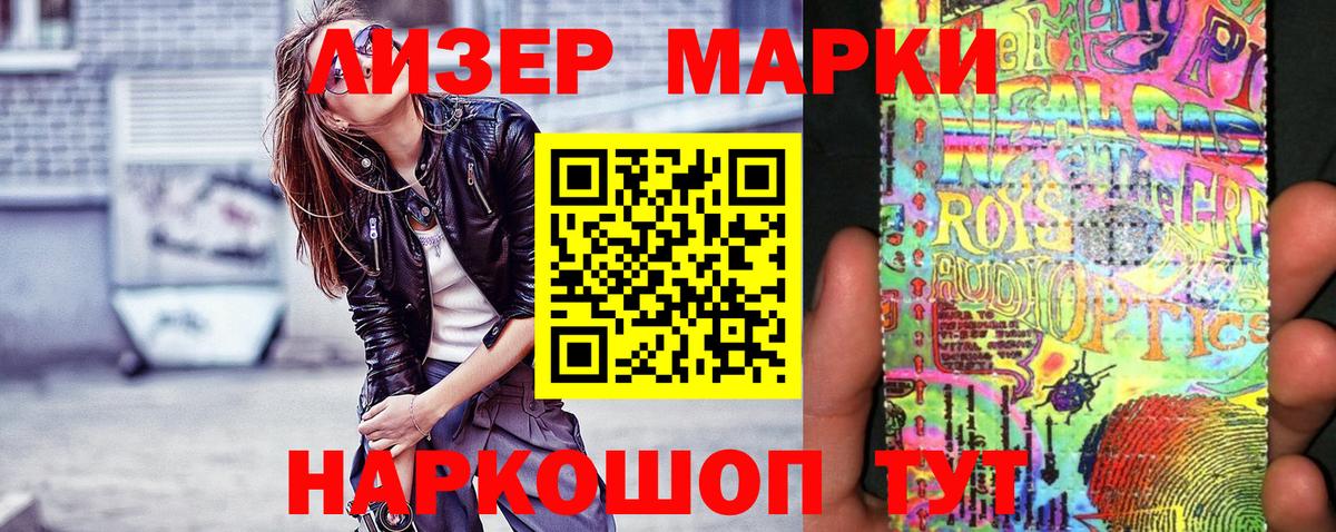 Марки NBOMe 1,8мг Кондопога